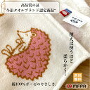 今治タオル ガーゼタオル 障害者 アート 25×25cm 送料込 お手拭タオル ハンドタオル ガーゼハンカチ ハンカチタオル おしぼり 速乾 ギフト かわいい ...