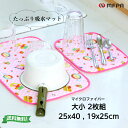 水切りマット 大小2枚組 吸水 マイクロファイバー キッチンクロス 速乾 食器拭き シンク用品 ドライマット ギフト 障がい者アート ポイント消化 送料無料