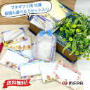 プチギフト 選べる 付箋メモ 5セット かわいい お得 イラスト入り 1ブロック 50枚 退職 お礼 お祝い 心温まる 電話メモ メモ用紙 目印 手帳 ブックマ...