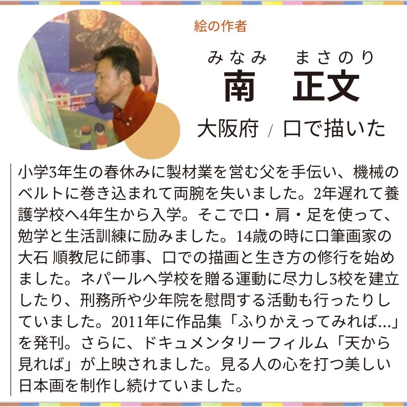 かや生地 ふきん 日本製 障害者 アート 奈良...の紹介画像3