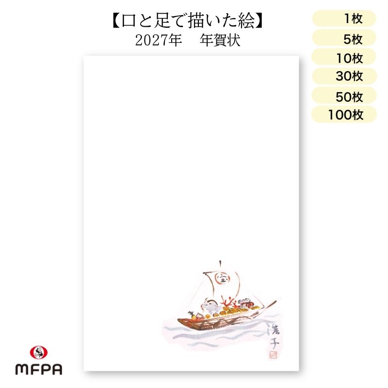 楽天市場】年賀状セットの通販
