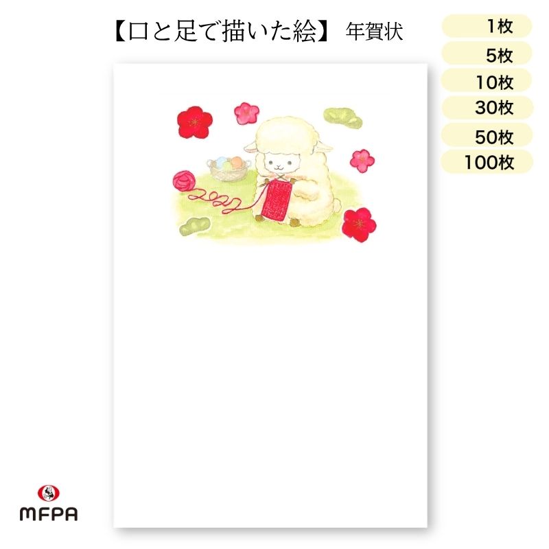 はがきセット　絵入り年賀はがき41種➕40円ハガキ485枚➕41円ハガキ59枚 楽天市場】年賀状セットの通販