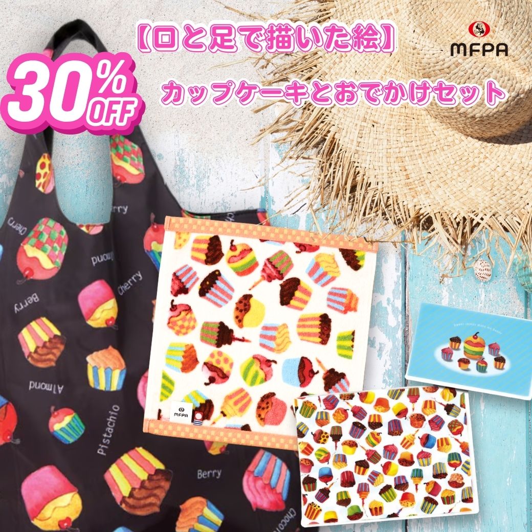 ＼ 数量限定 1,320円引き ( 30%off ) ／ エコバッグ スライダーポーチ タオルハンカチ マチ広 大容量 軽量 折りたたみ お買い物 サブバッグ 小物入れ コスメ おもしろ文具 今治タオル ハンドタオル プレゼント 新生活 入学 進級 お祝い 障がい者アート 送料無料 在庫限り