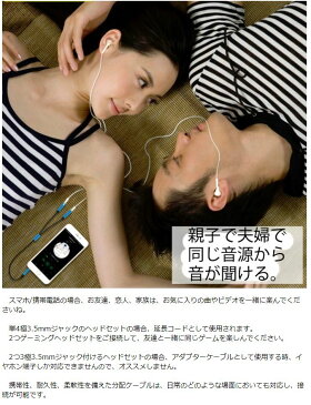 HappyTone 3.5mmオーディオ分配ケーブル 音声出力分岐コード イヤホンマイク機能搭載 ステレオミニY分岐ジャックコネクタケーブル テレワーク 巣ごもり