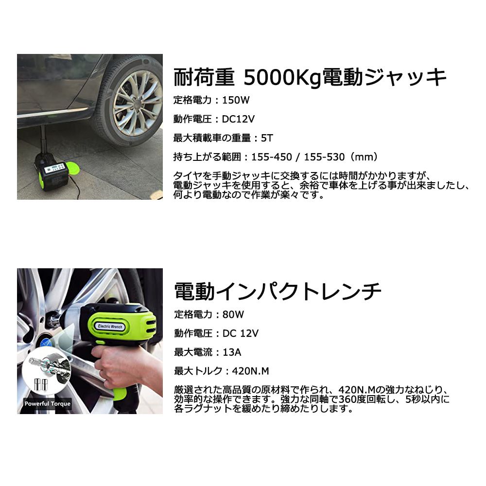 5T3in1電動ジャッキ&インパクトレンチセット空気入れLED作業灯カージャッキLEDライト多機能油圧ジャッキ電動インパクトレンチ電動ポンプ電動ジャッキ自動車とSUVに適合電動じゃっき155-530mm耐荷重5トン緊急タイヤリフトキット車両修理ツールキット