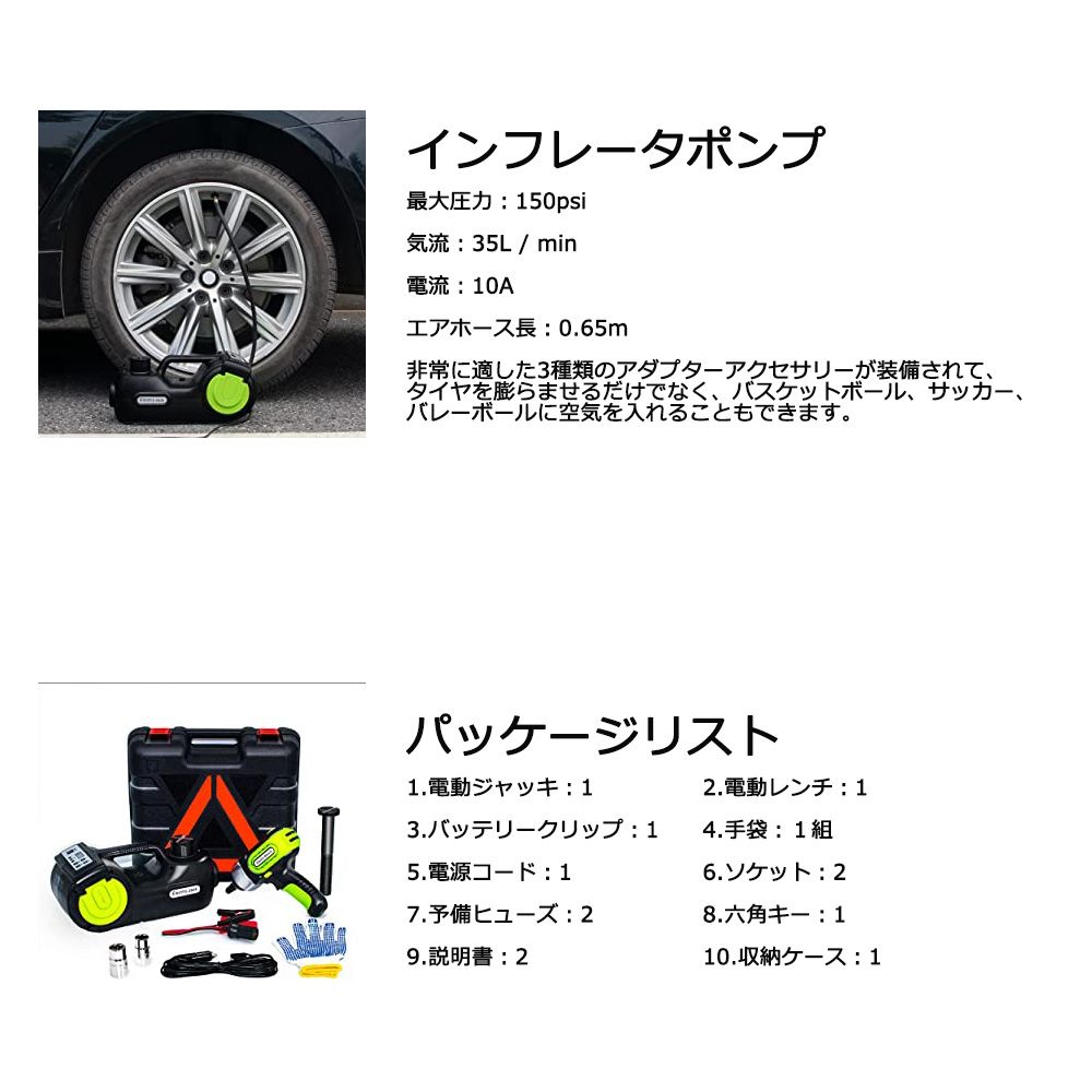 5T3in1電動ジャッキ&インパクトレンチセット空気入れLED作業灯カージャッキLEDライト多機能油圧ジャッキ電動インパクトレンチ電動ポンプ電動ジャッキ自動車とSUVに適合電動じゃっき155-530mm耐荷重5トン緊急タイヤリフトキット車両修理ツールキット