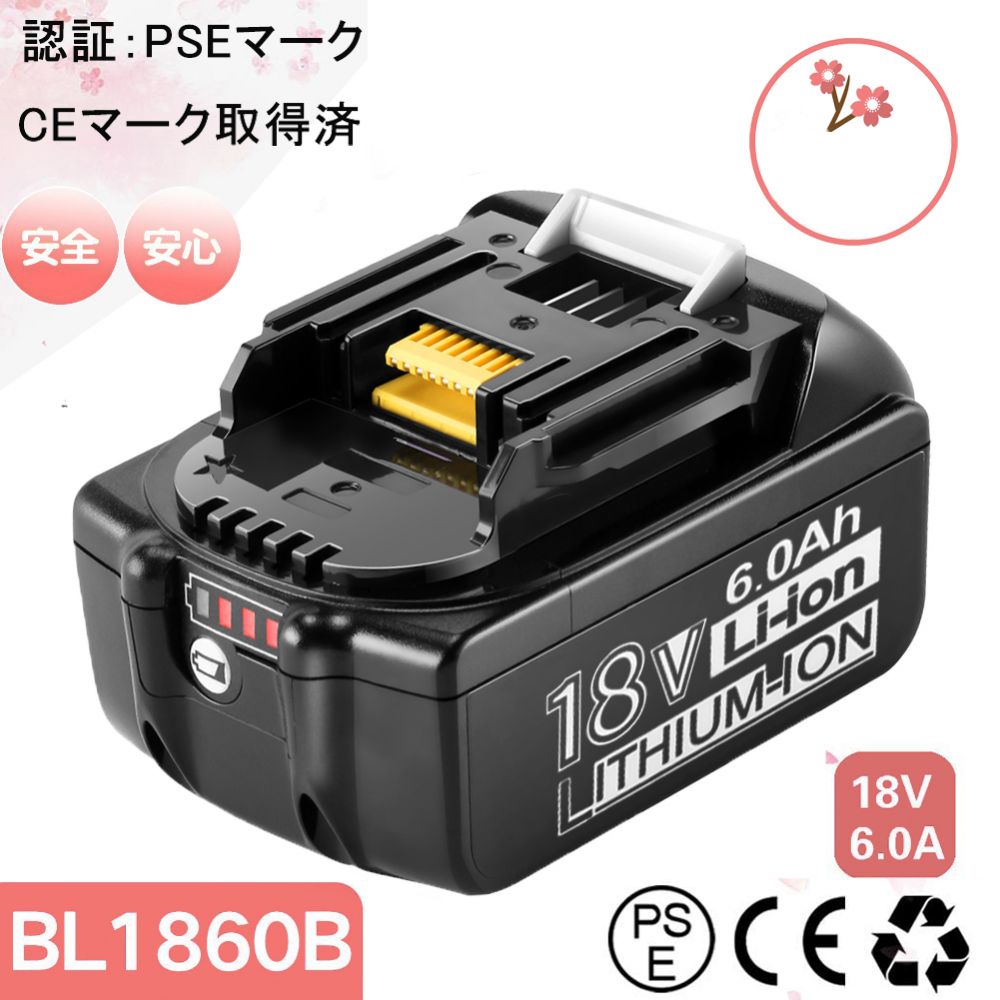マキタ 互換バッテリー 18V バッテリー 2個セット BL1860B 6.0AH 電動工具 リチウムイオン電池 BL1830 BL1840 BL1850 BL1860 BL1890など PSE認証済 激安価格の マキタ 互換バッテリー 18V バッテリー 2個セット BL1860B 6.0AH 電動工具 リチウムイオン電池 BL1830 BL1840 BL1850 BL1860 BL1890など PSE認証済 激安価格の