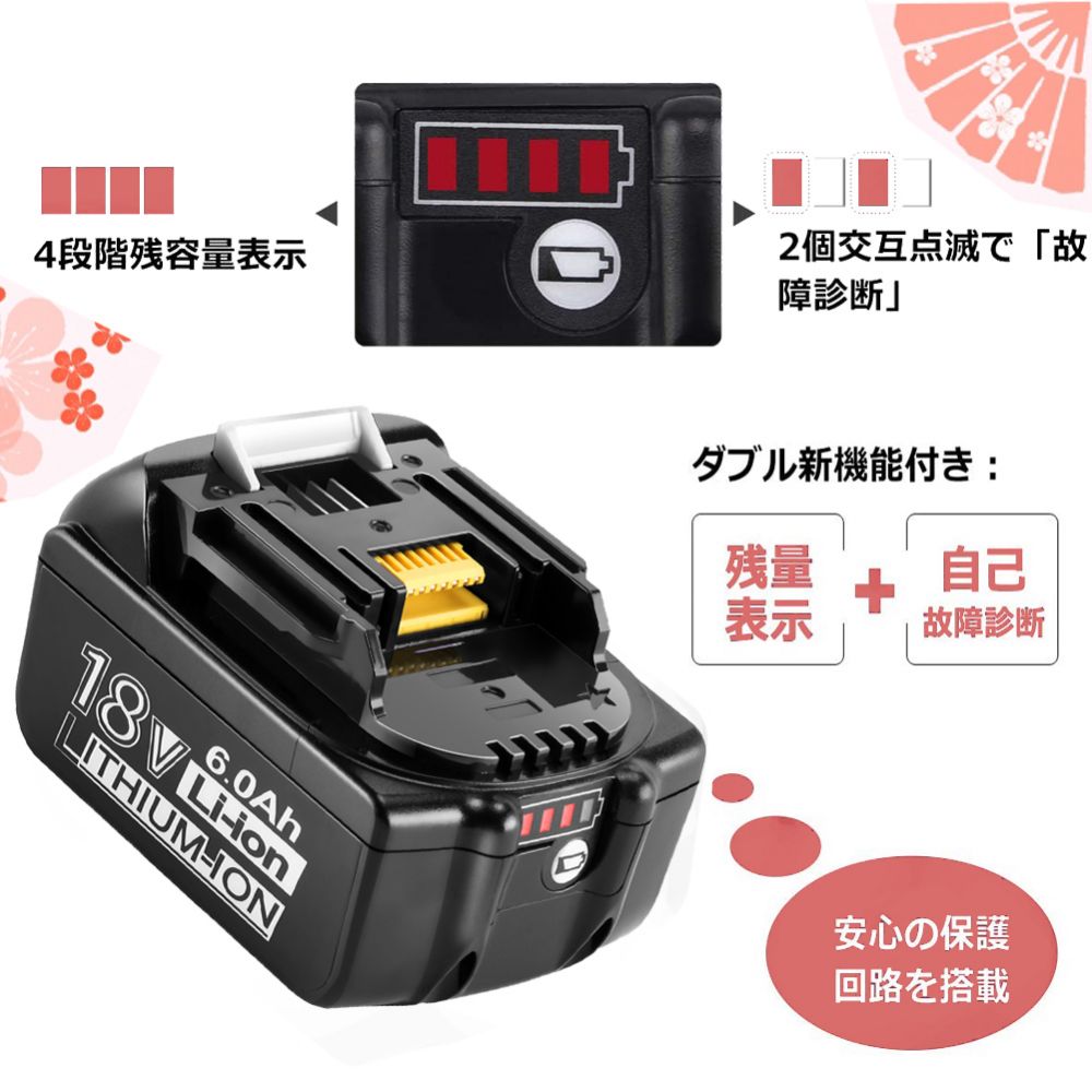 マキタ 互換バッテリー 18V バッテリー 2個セット BL1860B 6.0AH 電動工具 リチウムイオン電池 BL1830 BL1840 BL1850 BL1860 BL1890など PSE認証済 激安価格の マキタ 互換バッテリー 18V バッテリー 2個セット BL1860B 6.0AH 電動工具 リチウムイオン電池 BL1830 BL1840 BL1850 BL1860 BL1890など PSE認証済 激安価格の