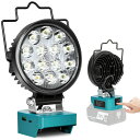 マキタ 18V ライト 充電式ワークライト コードレス作業灯 LED投光器 マキタ 18V バッテリー対応 42W 3000LM IP65防水防塵 手提げ付 ス...