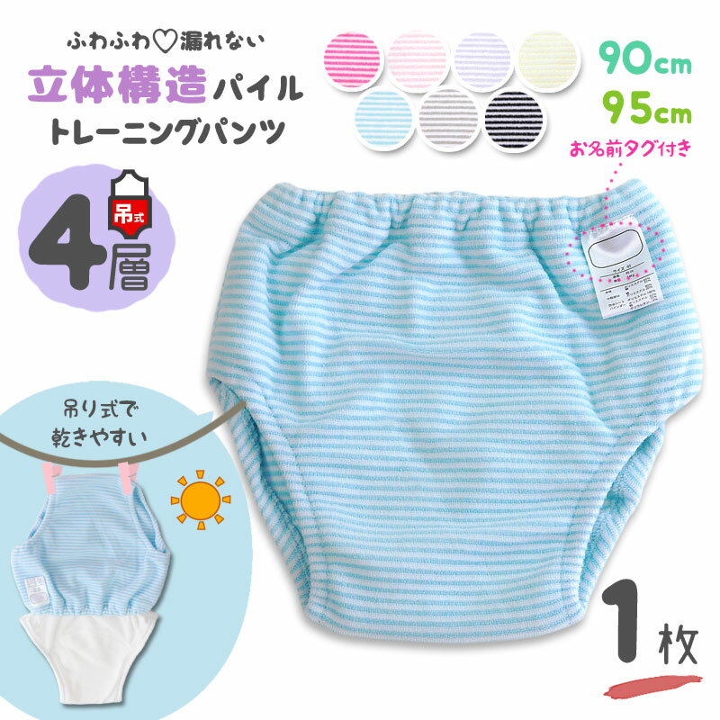 楽天市場】トレーニングパンツ 6層(種類(トレーニングパンツ 楽天市場】トレーニングパンツ 6層(種類(トレーニングパンツ