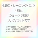 トレーニングパンツにショーツもついてくるセット 女の子80cm 6層 通常 4枚 ショーツ3枚 パイル ショーツ トイレトレーニング パンツ トイトレ トイトレパンツ トイレ 3