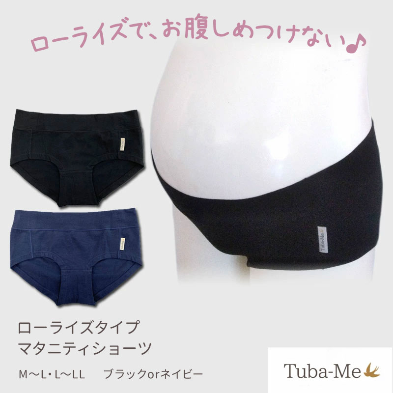 Tuba-me ローライズ マタニティショーツ ストレッチ M～L L～LL 産前 産後 マタニティー ショーツ 下着 浅め ゴム不使用 締め付けない 食い込まない 綿 コットン ネイビー ブラック 黒 紺 出産準備 妊婦 M L LL マタニティ インナー 新生児 服 の店 magenta