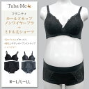 Tuba-me マタニティ モールドカップノンワイヤーブラ・ミドル丈ショーツセット M L LL マタニティインナー 授乳ブラ マタニティショーツ ブラック チャコール 黒 グレー レース シンプル オープン フック