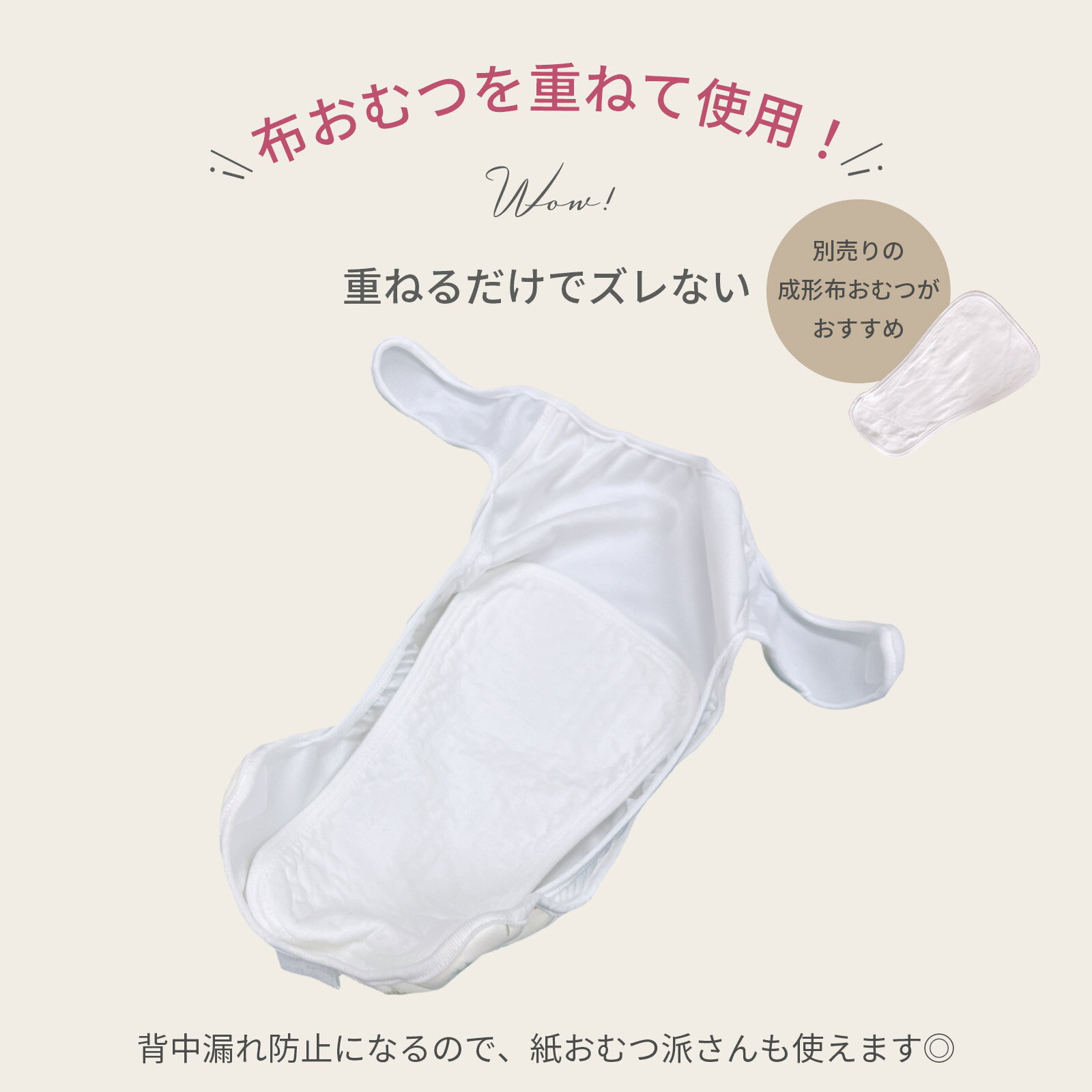 日本製 おむつカバー 2枚組 80 90 100 マジックテープ サイズ調整 内ベルト 蒸れない ベビー 布おむつ カバー 防水 漏れない 男の子 女の子 かわいい シンプル 布おむつカバーオムツカバー 赤ちゃん 保育園 1歳 2歳 3歳 4歳 マタニティ インナー 2