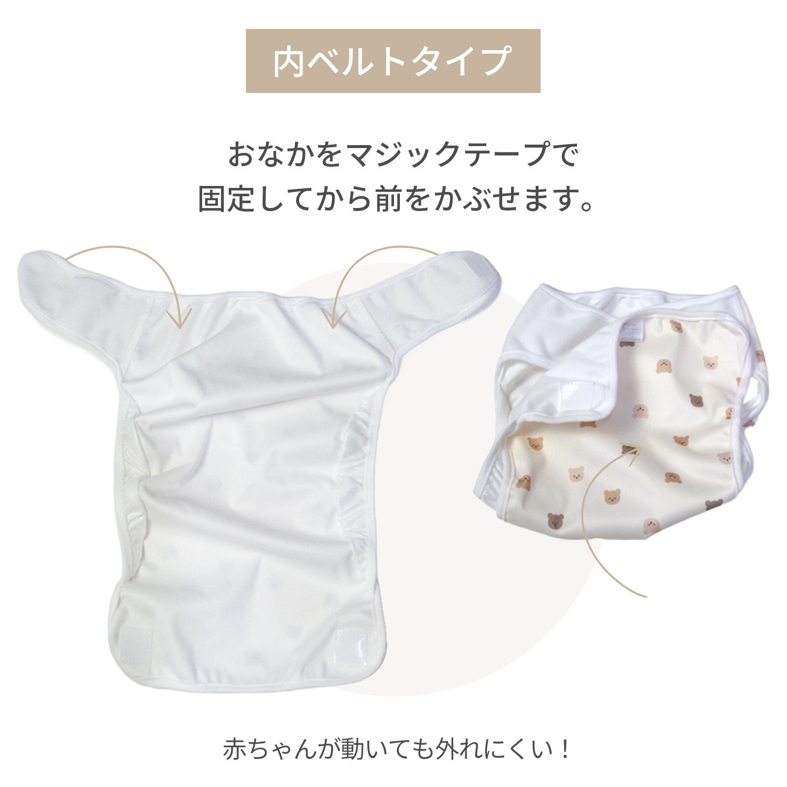 日本製 おむつカバー 2枚組 80 90 100 マジックテープ サイズ調整 内ベルト 蒸れない ベビー 布おむつ カバー 防水 漏れない 男の子 女の子 かわいい シンプル 布おむつカバーオムツカバー 赤ちゃん 保育園 1歳 2歳 3歳 4歳 マタニティ インナー 3
