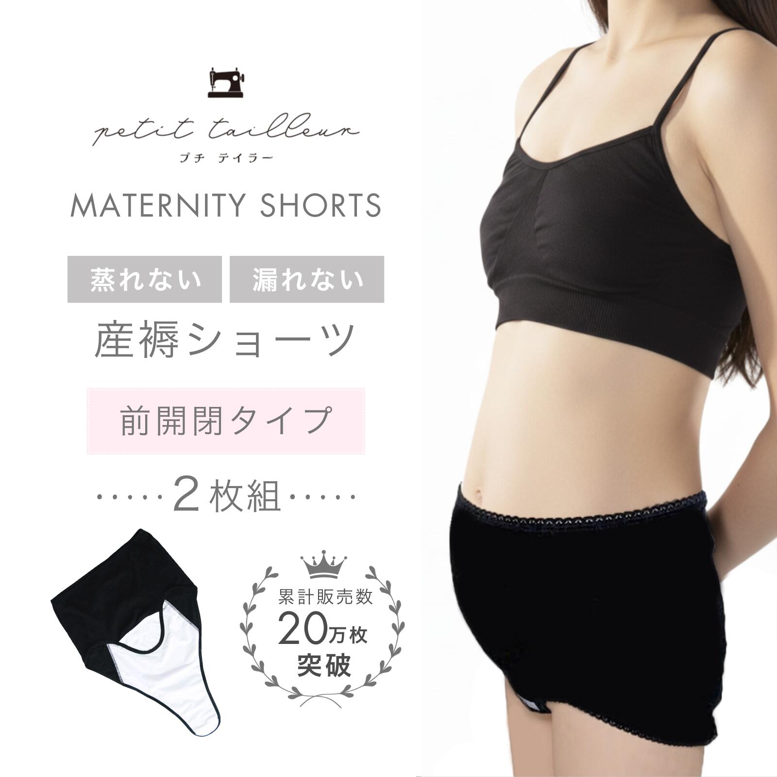 産褥ショーツ 2枚セット3枚セット M L LL 3L 4L 前開き 洗濯・乾燥機 大きいサイズ マタニティ ブラック 黒 スタンダード さんじょくショーツ 産後 マジックテープ 防水 出産 パンツ ショーツ 2枚 入院 妊婦 無地 シンプル マタニティ インナー 新生児 服 の店 magenta
