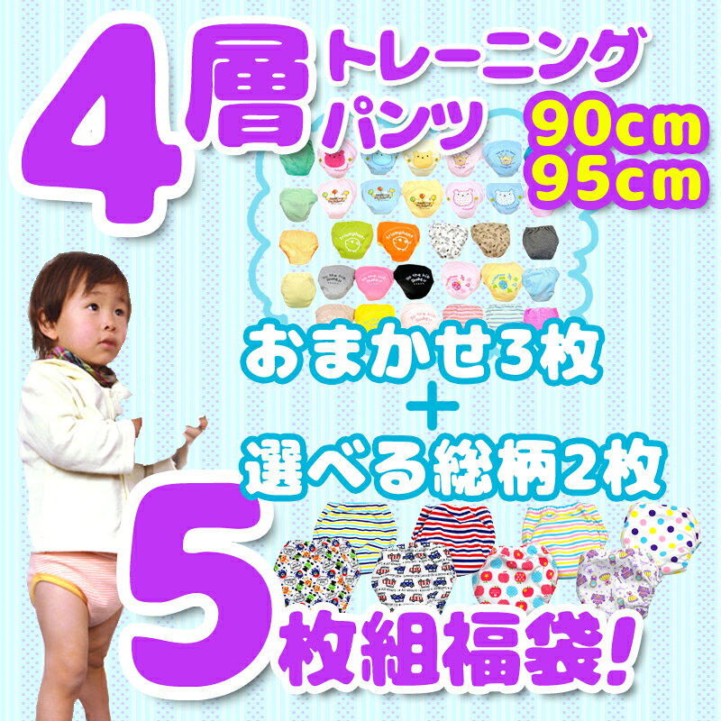 【これを買ったら宅急便無料！】5枚組トレーニングパンツ・4層おまかせ福袋（おまかせ3枚＋総柄2...