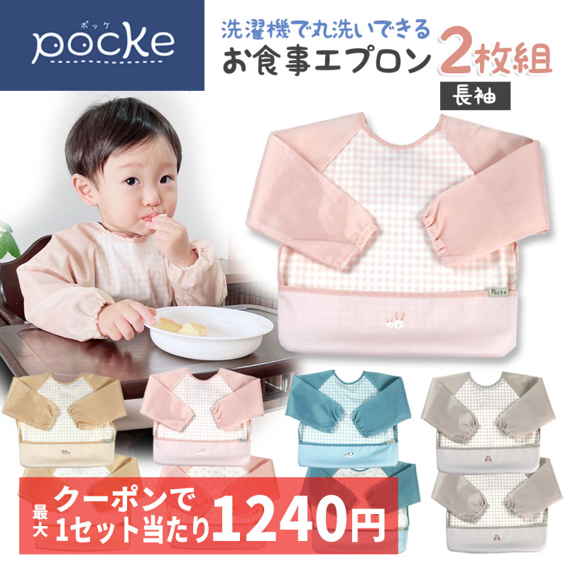 【クーポン利用で最大1280円】pocke 