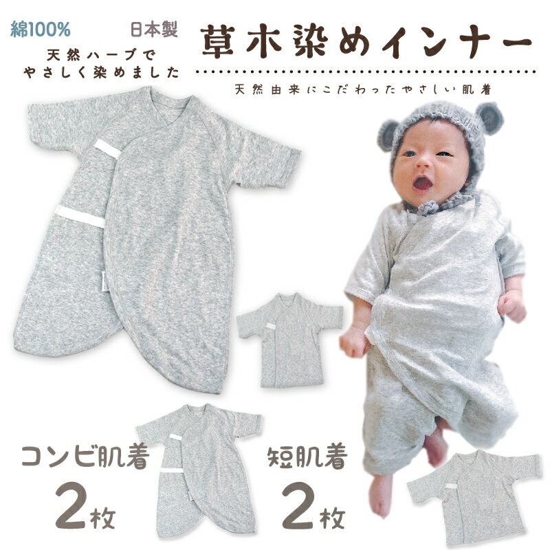 ベビー服 baby 子供服 ランキング 人気 おすすめ 激安 安い かわいい 新生児 肌着 綿 コットン オーガニックコットン コンビ長肌着 OG1202