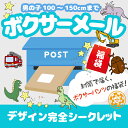 ボクサーパンツ 3枚 福袋 「ボクサーメール」 男の子 100 110 120 130 140 150cm キッズ こども 子供 boy インナー パンツ 下着...