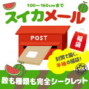 再入荷 100cm〜160cmまでインナー半袖3枚入り! 福袋「スイカメール」 福袋 100 110 120 130 140 150 半袖 夏 肌着 キッズ こ...