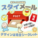 【お徳用】ベビー用スタイ6枚入り! 福袋 「スタイメール」 スタイ よだれかけ ベビー 赤ちゃん マタニティ インナー 新生児 服 の店 magenta