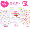 女の子 ショーツ 3枚 セット 90 95 綿100％ 総柄 花 フラワー いちご 苺 ピンク ドット ボーダー 水玉 かわいい 子ども キッズ こども インナー 下着 肌着 コットン 天然 トイレトレーニング