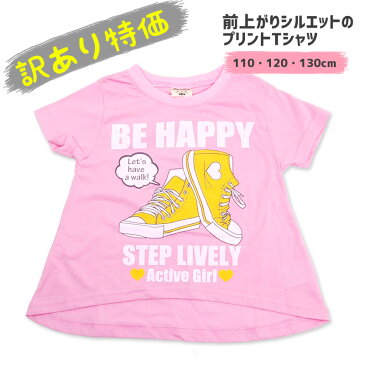 【訳あり】半袖Tシャツ スニーカー柄プリント(ピンク) 110cm 120cm 130cm