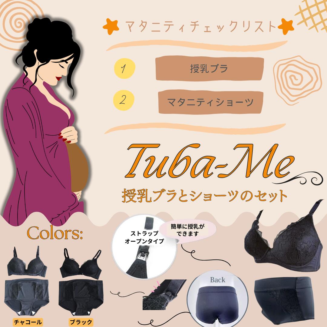 Tuba-me マタニティ モールドカップノンワイヤーブラ・ミドル丈ショーツセット M L LL マタニティインナー 授乳ブラ マタニティショーツ ブラック チャコール 黒 グレー レース シンプル オープン フック マタニティ インナー 新生児 服 の店 magenta 2