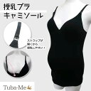 tuba-me マタニティ ブラキャミソール ブラック Vネック ブラ一体型 インナー ブラ ブラキャミ 授乳ブラ 妊婦 産前 産後 肌着 黒 モールドカップ 肩フック キャミソール