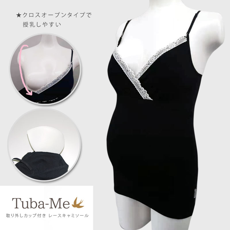 Tuba-meから、クロスオープンで授乳しやすいブラキャミソールが登場 ★授乳に便利なクロスオープンタイプのキャミソールです。 ★差し込みタイプのカップは、取り外しが可能。 ★肩紐が柔らかく、食い込みにくい仕様です。 ★締め付け感が少ないので、ご自宅でのリラックスタイムに最適です。 ★出産後はもちろん、妊娠中のデリケートなお体にも。 【セット内容】 キャミソール1枚 【素材】 本体：綿95%、ポリウレタン5% レース部分：ナイロン、ポリウレタン 【サイズ】 ●マタニティM～L 　バスト：86～101cm 　腹囲：81～110cm ●マタニティL～LL 　バスト：93～108cm 　腹囲：89～118cm 【カラー】 ブラック ※お取り扱い上の注意点 お洗濯の際は、パットを取り外し、ネットをご使用下さい。 蛍光洗剤の使用は避けて下さい。 淡色の衣類と一緒に洗うことを避け、洗濯後は濡れたまま放置せず、すみやかに形を整えて干してください。 アイロンをかける際は、当て布をご使用ください。