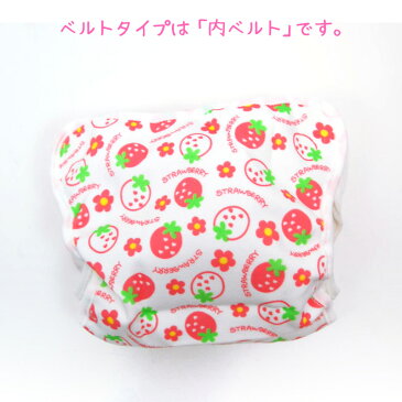 【送料無料】布おむつにぴったりフィット! 女の子 80cm おむつカバー デザインおまかせ 2枚組 内ベルト ベビー 赤ちゃん 子供服