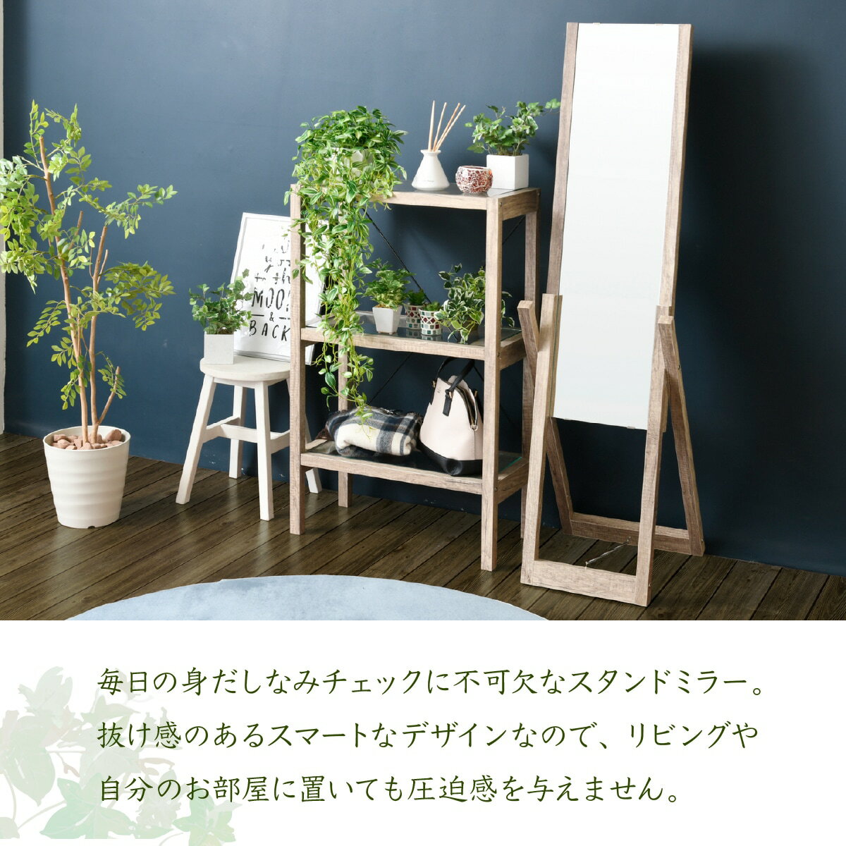 気質アップ グリーンインテリア スタンドミラー 姿見 ガラス インテリア 幅100 グリーン 観葉植物 シャビー 多肉植物 棚 ラック おしゃれ シンプル 一人暮らし 木製 古材 ナチュラルインテリア 古材風 室 Asid Africa Org 気質アップ グリーンインテリア スタンドミラー 姿見 ガラス インテリア 幅100 グリーン 観葉植物 シャビー 多肉植物 棚 ラック おしゃれ シンプル 一人暮らし 木製 古材 ナチュラルインテリア 古材風 室 Asid Africa Org