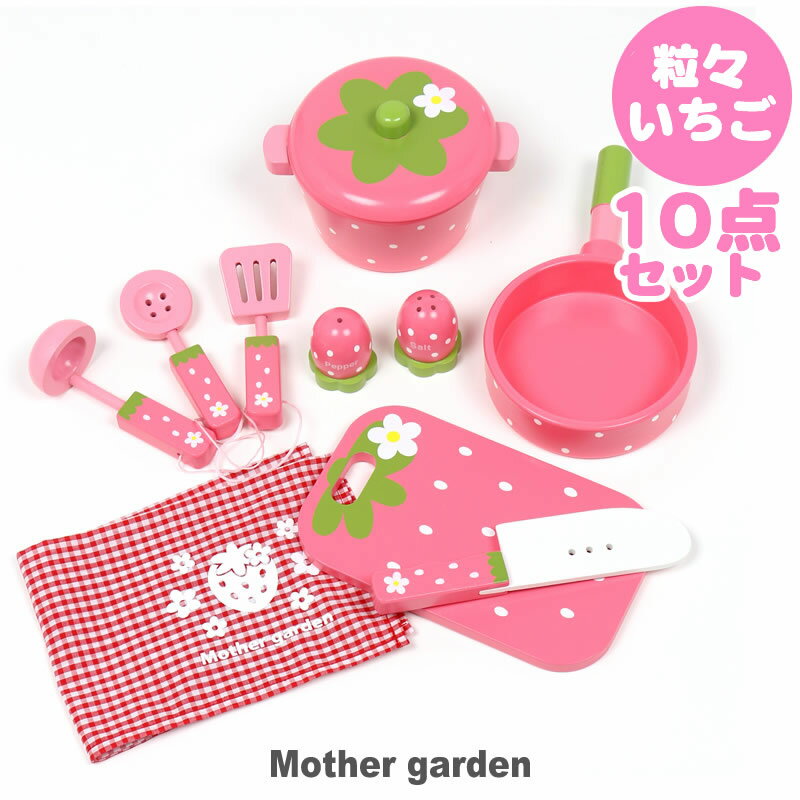 マザーガーデン　キッズディナーと野菜セット マザーガーデン キッズディナーと野菜セット