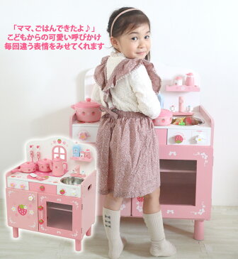 《累計販売数37000台》マザーガーデン おままごと 木製 キッチン 野いちご キューティー デラックスキッチン UP 《ピンク》 小物12点付き 木製 おままごと 知育玩具 おもちゃ 木のおもちゃ お誕生日プレゼント お家 遊び 木育