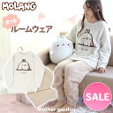 マザーガーデン MOLANG モラン ニット ルームウェア 上下 サイズ レディース ジュニア ユニセックス 部屋着 トレーナー 冬 あったか もこもこ ふわふ...