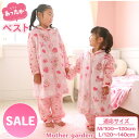 マザーガーデン くまちゃん ふわふわ キッズ スリーパー M/L サイズ あったか ベスト ピンク 100〜140cm 着る毛布 子供 着る毛布 キッズ スリー...