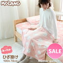 マザーガーデン MOLANG モラン ひざ掛け 70×100cm あったかひざ掛け ブランケット 暖かい あったか毛布 秋冬用 寝具 寒さ対策 あったかグッズ ...