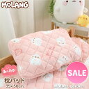 マザーガーデン MOLANG モラン 枕パッド 35×50cm まくらカバー ピローカバー カバー 暖かい あったかカバー 寝具 秋冬用 寝具 寒さ対策 あったかグッズ かわいい キャラクター モラング モランイ 海外 アニメ 公式 正規品 ｜セール SALE 値下げ