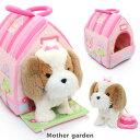 マザーガーデン とことこおさんぽ おしゃまなシーズーちゃん & ハウスセット 《ピンク》犬 おもちゃ 動く 犬 ぬいぐるみ 動く 鳴く わんちゃん 4歳 3歳 ...