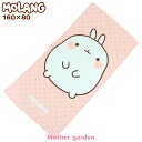 マザーガーデン MOLANG モラン ビッグタオル 《フェイス柄》 160cm×80cm タオル キッズタオル プールタオル お着替えタオル 巻きタオル 大判バスタオル お昼寝ケット スイミング 水泳 ビーチ