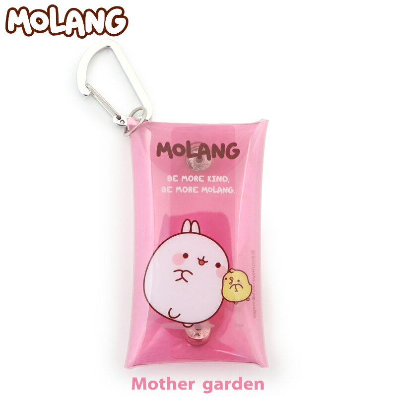 楽天マザーガーデンマザーガーデン MOLANG モラン カラビナ付クリアポーチクリアケース マルチケース 収納ケース 透明ポーチ 小物入れ キーホルダー カラビナ かわいい キャラクター