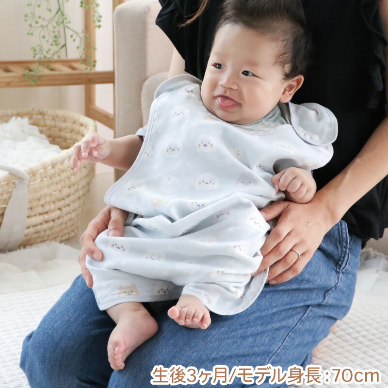 しろたん 総柄 スリーパー 四重ガーゼ ベビー おくるみ綿100％ ガーゼ ガーゼスリーパー ベビースリーパー お昼寝 ロングベスト 赤ちゃん キッズ 新生児 出産祝い 出産準備 男の子 女の子 プレゼント マザーガーデン ｜セール SALE 値下げ