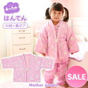 マザーガーデン ユニコーン キッズはんてん 半纏 M/L サイズ 100〜120cm 120〜140cm リバーシブル パープル キャラクター かわいい おしゃ...