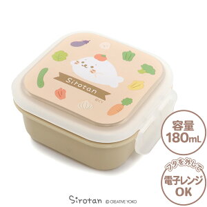 しろたん フルーツケース キッチン柄 180mL 日本製食洗機対応 電子レンジ対応 ミニ弁当箱 ランチボックスデザートケース ミニケース 四角ケース ランチ ランチグッズ あざらし アザラシ かわいい キャラクター 新生活 新社会人 新生活応援 マザーガーデン