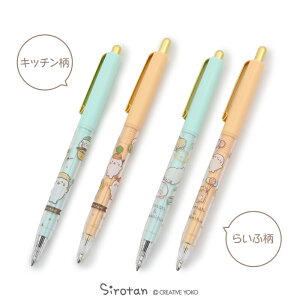 しろたん ボールペン シャープペン 《単品》 キッチン柄 らいふ柄 日本製文具 文房具 ステーショナリー 新入学 新学期 あざらし アザラシ　かわいい キャラクター プレゼント ギフト マザーガーデン