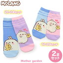 マザーガーデン MOLANG モラン スニーカー丈 靴下《Y