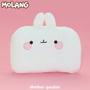 マザーガーデン MOLANG モラン フェイス枕 クッション枕 まくら キッズ枕 子供枕 ピロー 子供 寝具 グッズ キャラクター かわいい