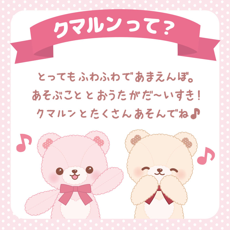 おもちゃ 動くぬいぐるみ あまえんぼ クマルン 4種のおうた 20種のおしゃべり マザーガーデン 動くおもちゃ 電子ペット 電池式 おしゃべり ぬいぐるみ くま 歌う 3歳 女の子 男の子 4歳 5歳 誕生日 お祝い プレゼント ｜セール SALE 値下げの商品画像 3