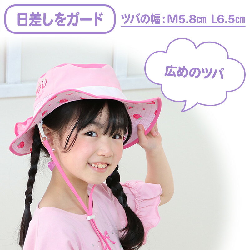 マザーガーデン ハット M/L サイズ 52〜54cm / 54〜56cm 《ユニコーン/野いちご》あご紐付きキッズ 帽子 女の子 子供 日よけ 帽子 ぼうし 暑さ対策 水遊び プール 海水浴 お出かけ レジャー こども 帽子 日除け たれ付き 通園 通学 小学生 ｜セール SALE 値下げ 2